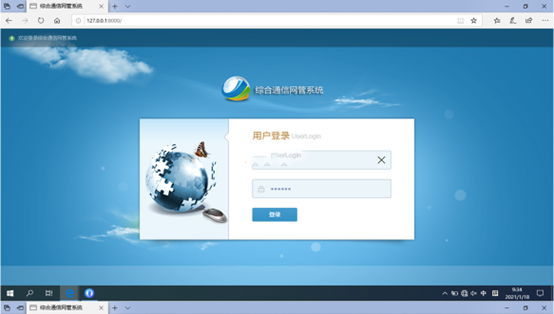  龙湾无线通信对讲调度网管系统