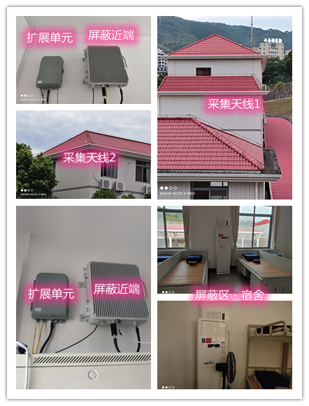  龙湾某武警部队宿舍屏蔽案例（数字信令级）