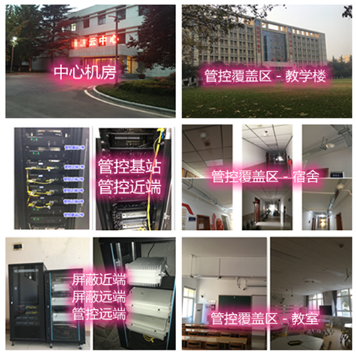  龙湾某军事院校管控案例（数字信令级）