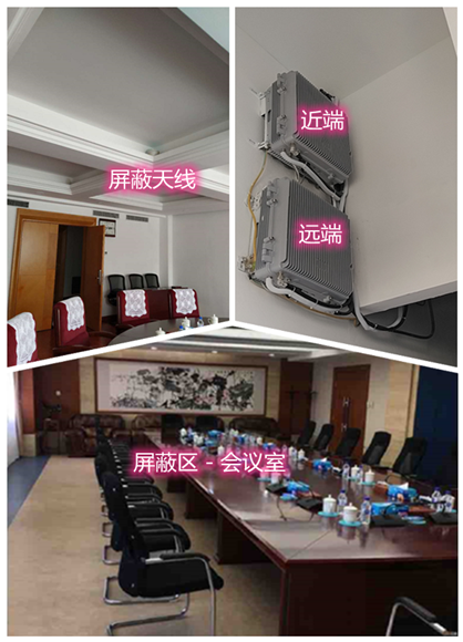  龙湾某机关单位会议室屏蔽案例（数字信令级）