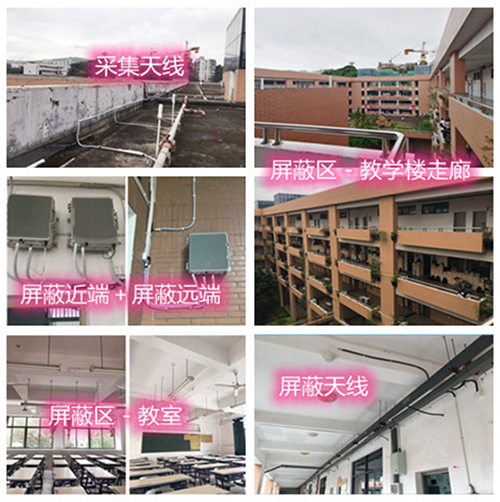  龙湾某中学考场屏蔽案例（数字信令级）